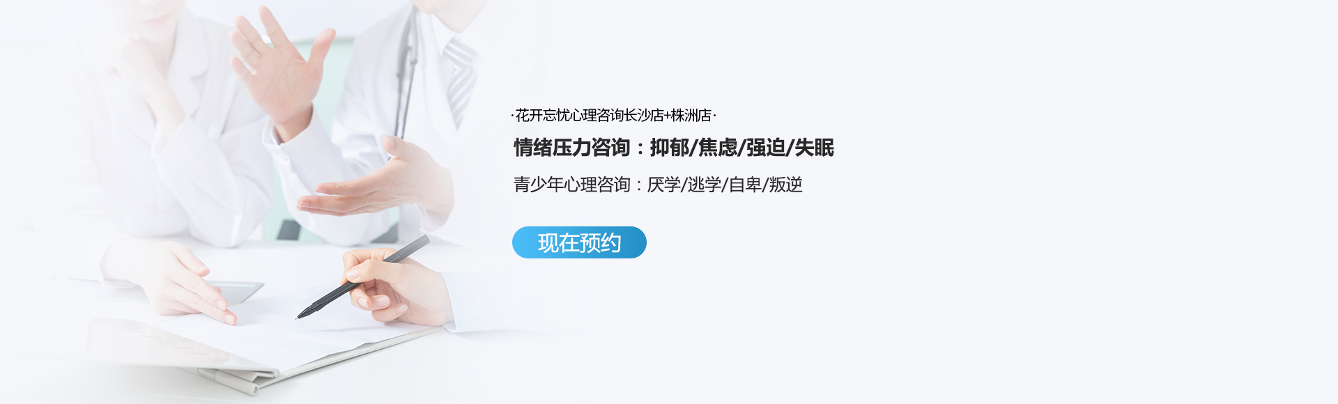 首页banner2